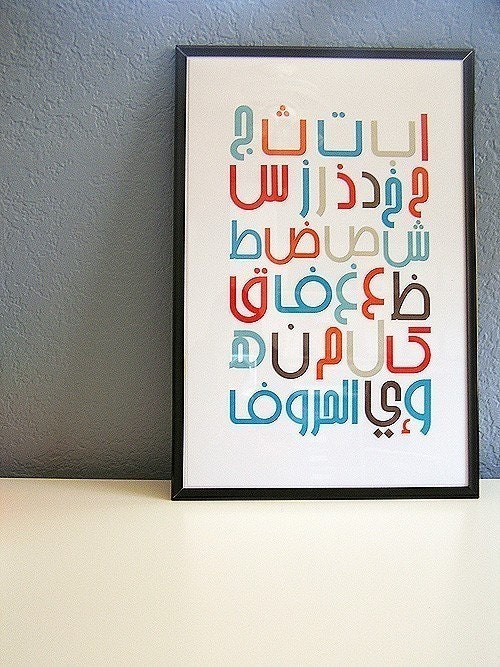 Goldfish Arabic Alphabet Poster