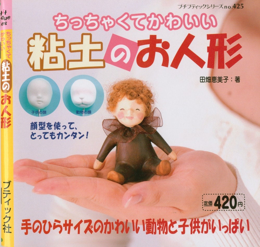 Clay Figurines and Mascots - Japanese Craft Book